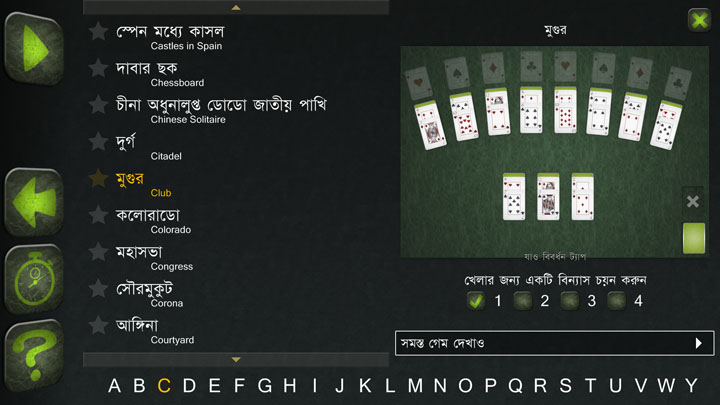 choose game
